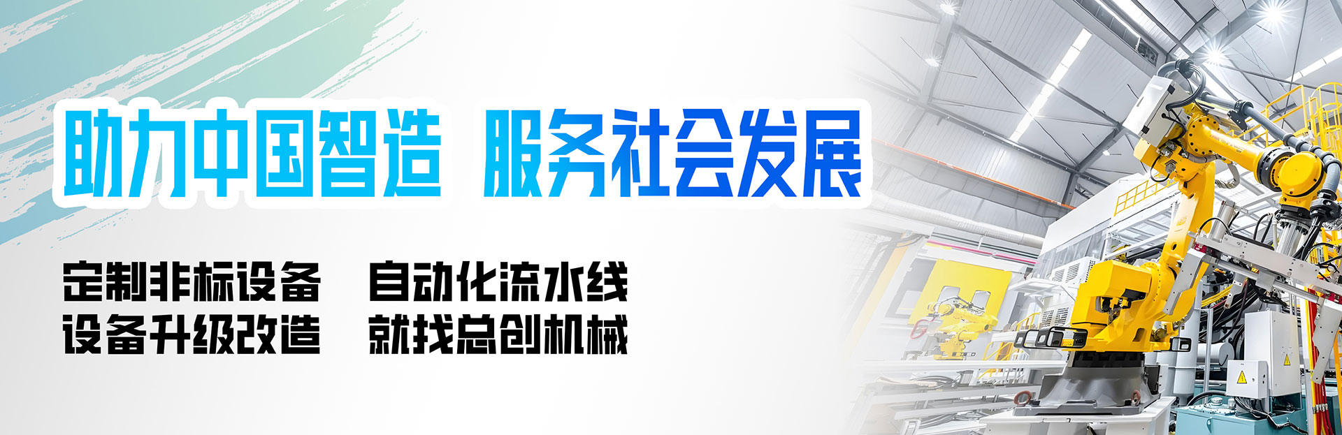 非标机械设计公司