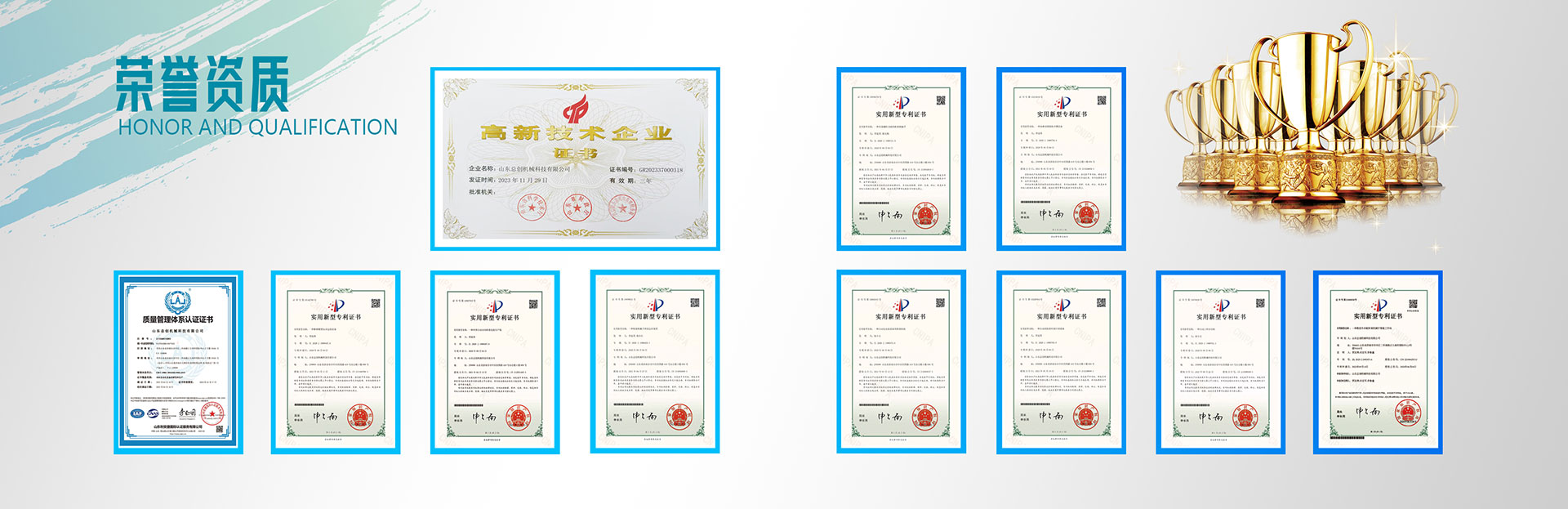 工业设备定制开发