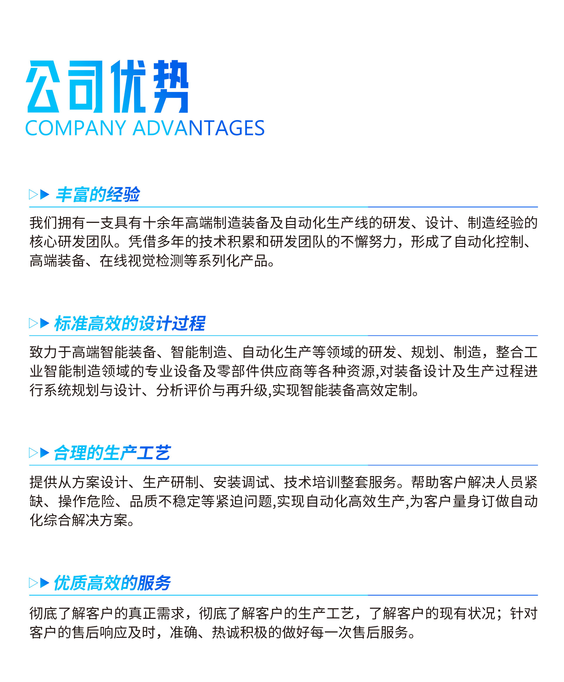 山东总创公司优势